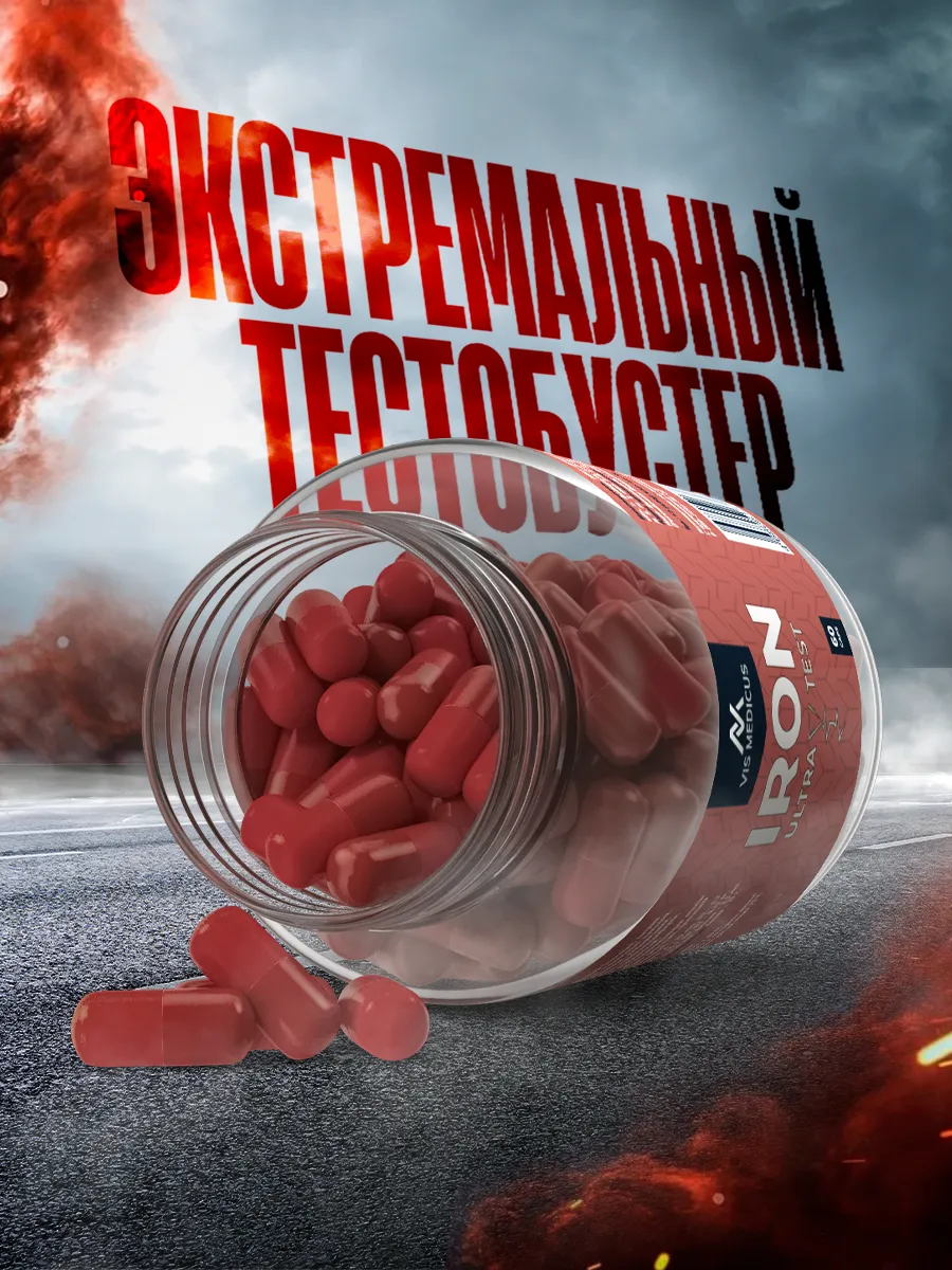 Тестостерон для мужчин для спорта