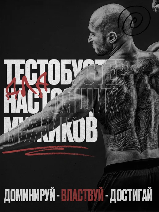 VIS MEDICUS PHARM Тестостерон для мужчин для спорта, вариант, фото 5