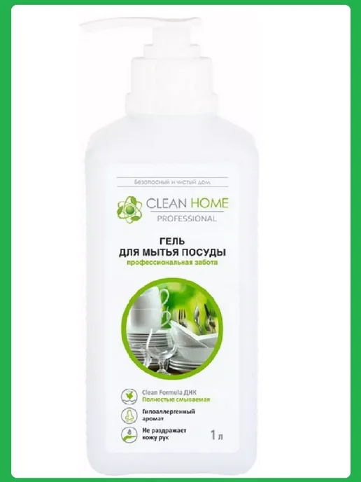 CLEAN HOME Средство для посуды 1 л универсальное, 1 л