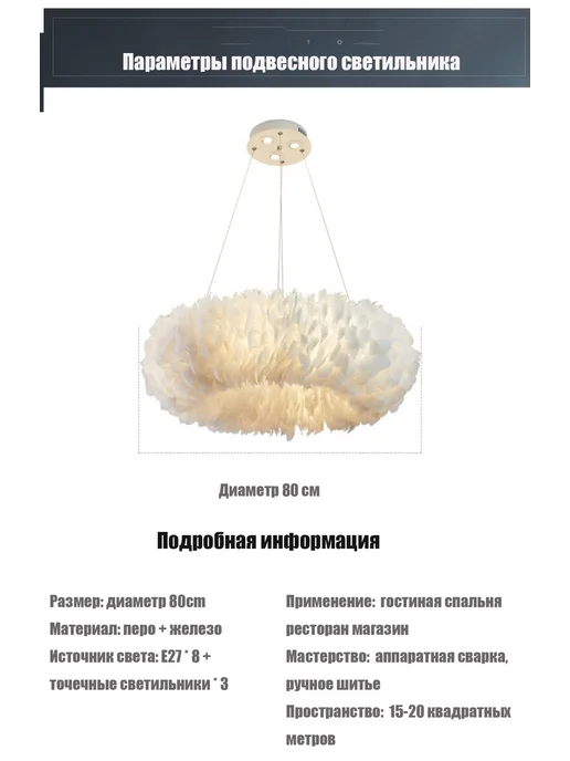 BXG Люстра подвесная из перьев 80cm 3500k, белый, фото 5