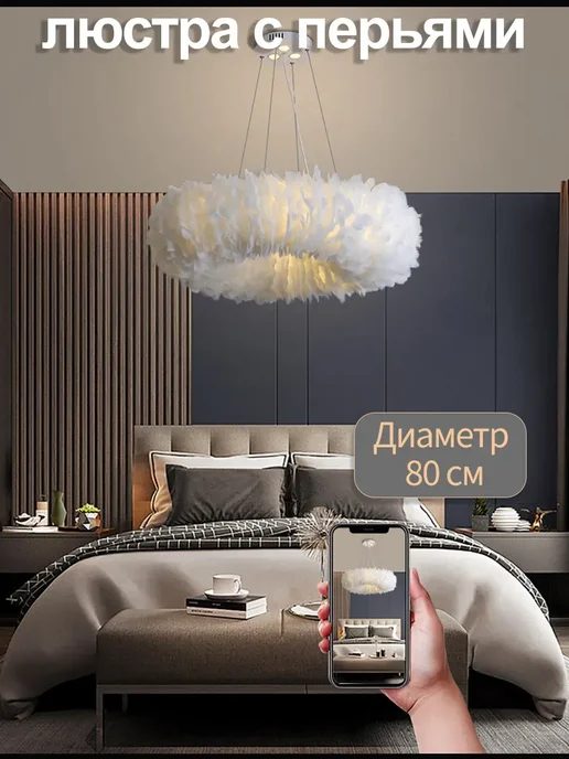 BXG Роскошная люстра с перьями 80cm 6000k, белый, фото 2