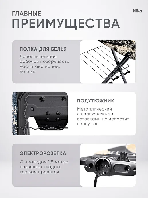Nika Best Доска гладильная Ника Бест, черный, фото 4