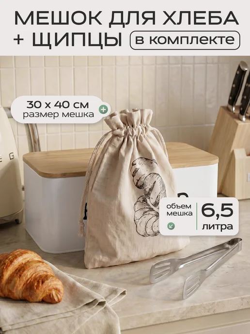 Про Уют Хлебница металлическая с крышкой, белый, фото 2