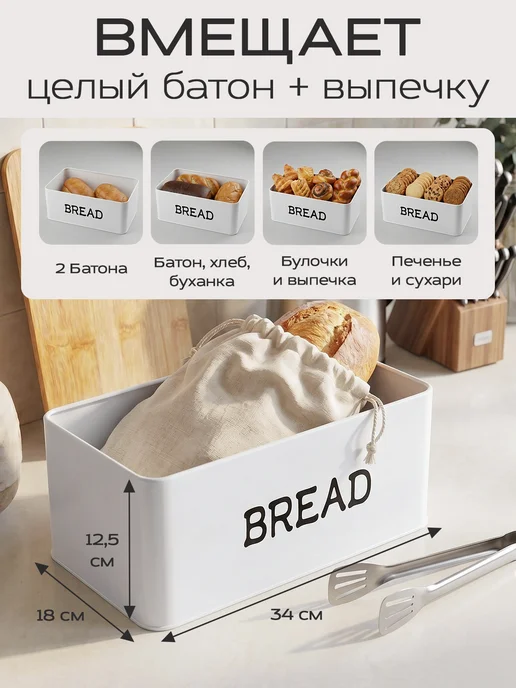 Про Уют Хлебница металлическая с крышкой, белый, фото 3