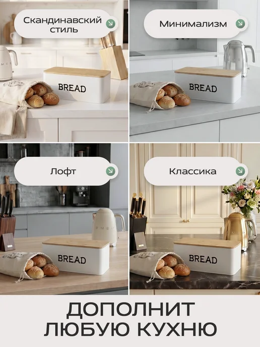 Про Уют Хлебница металлическая с крышкой, белый, фото 7