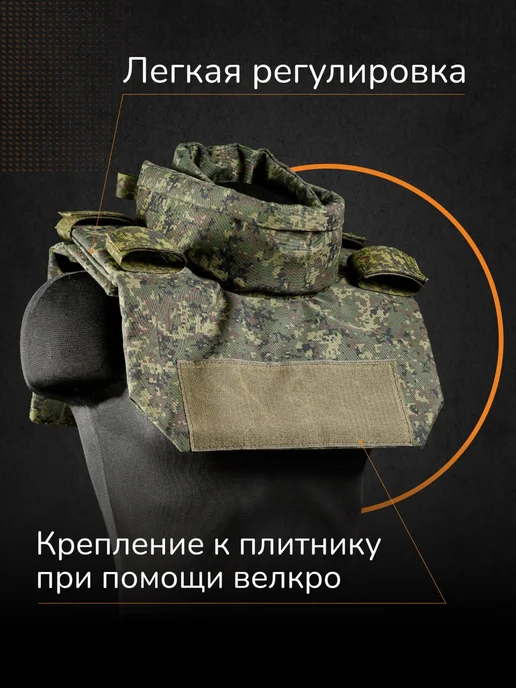 Ганза Защита шеи на бронежилет с баллистикой СВМПЭ Бр2 Атаман, черный, фото 3