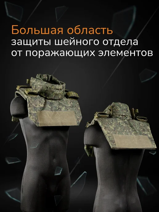 Ганза Защита шеи на бронежилет с баллистикой СВМПЭ Бр2 Атаман, черный, фото 4