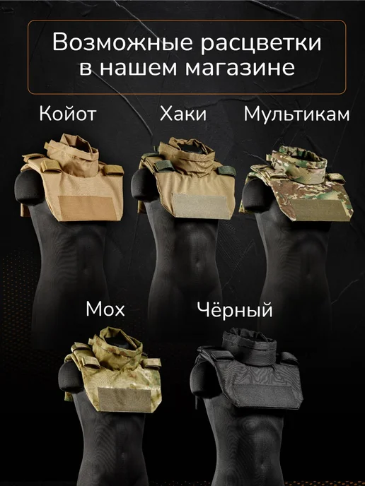 Ганза Защита шеи на бронежилет с баллистикой СВМПЭ Бр2 Атаман, черный, фото 6