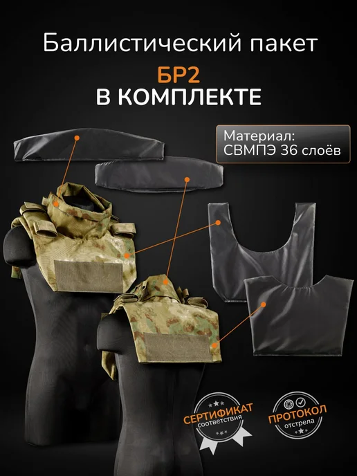 Ганза Защита шеи на бронежилет с баллистикой СВМПЭ Бр2 Атаман, зеленый, фото 2