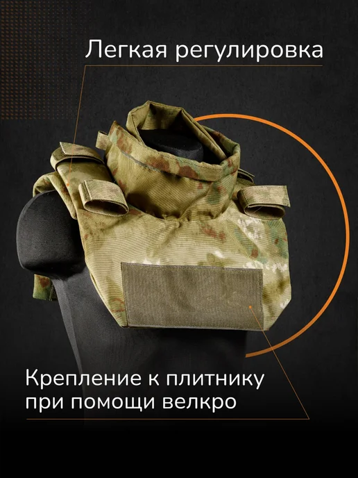 Ганза Защита шеи на бронежилет с баллистикой СВМПЭ Бр2 Атаман, зеленый, фото 3