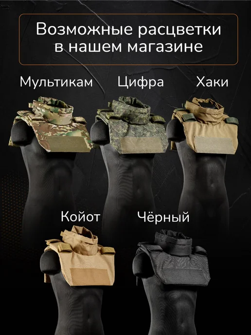 Ганза Защита шеи на бронежилет с баллистикой СВМПЭ Бр2 Атаман, зеленый, фото 6