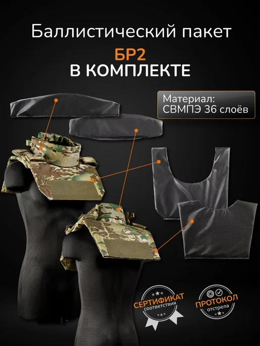 Ганза Защита шеи на бронежилет с баллистикой СВМПЭ Бр2 Атаман, коричневый, фото 2