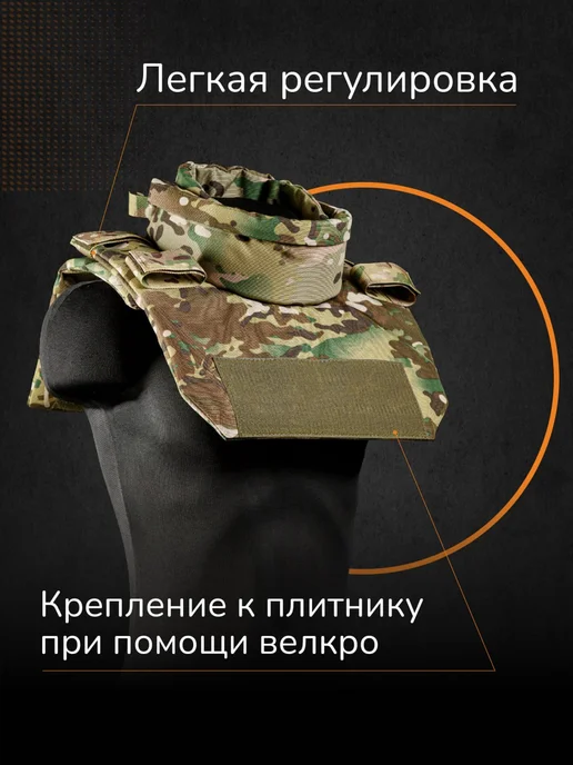 Ганза Защита шеи на бронежилет с баллистикой СВМПЭ Бр2 Атаман, коричневый, фото 3