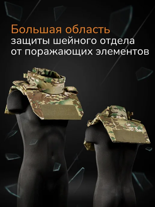 Ганза Защита шеи на бронежилет с баллистикой СВМПЭ Бр2 Атаман, коричневый, фото 4