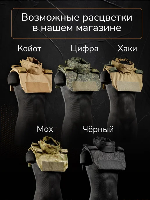 Ганза Защита шеи на бронежилет с баллистикой СВМПЭ Бр2 Атаман, коричневый, фото 6