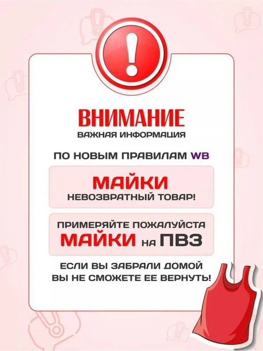 Сушкевич Т.А. Майка борцовка бельевая в рубчик, оранжевый, фото 3