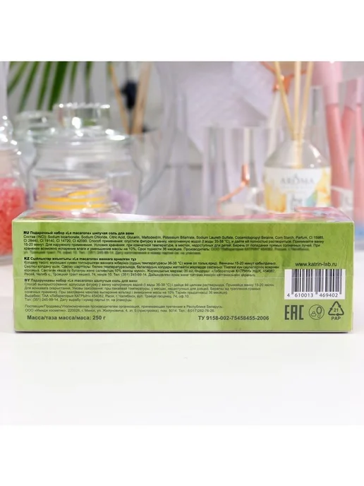 Laboratory KATRIN Набор бомбочек для ванн Le macarons, 250 г (5 шт), 250 г, 5 шт, фото 2