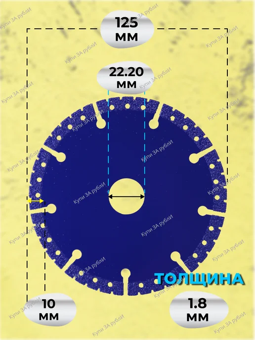 Купи ЗА рублИ Диск алмазный мультирез, синий, фото 2