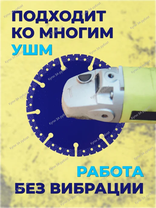 Купи ЗА рублИ Диск алмазный мультирез, синий, фото 3