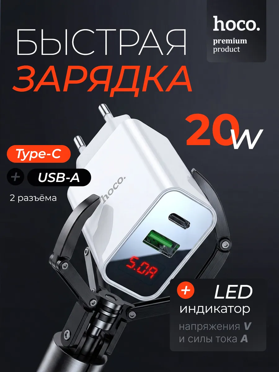 Быстрая зарядка iPhone, Андроид адаптер Type-C, USB 2 в 1