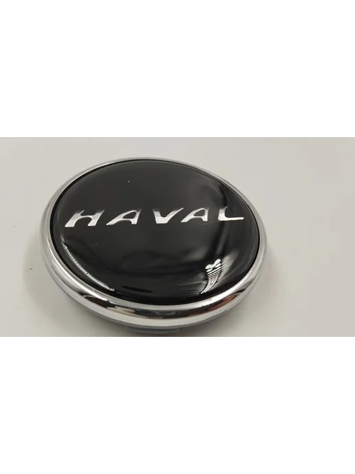 ДАВИ НА ГАЗ Колпачок на диск колеса HAVAL заглушка литого диска, черный, фото 4