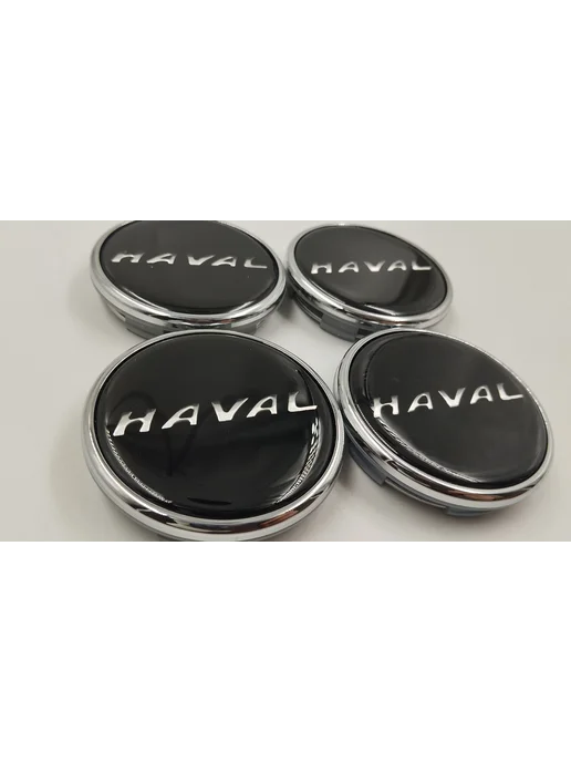 ДАВИ НА ГАЗ Колпачок на диск колеса HAVAL заглушка литого диска, черный, фото 7