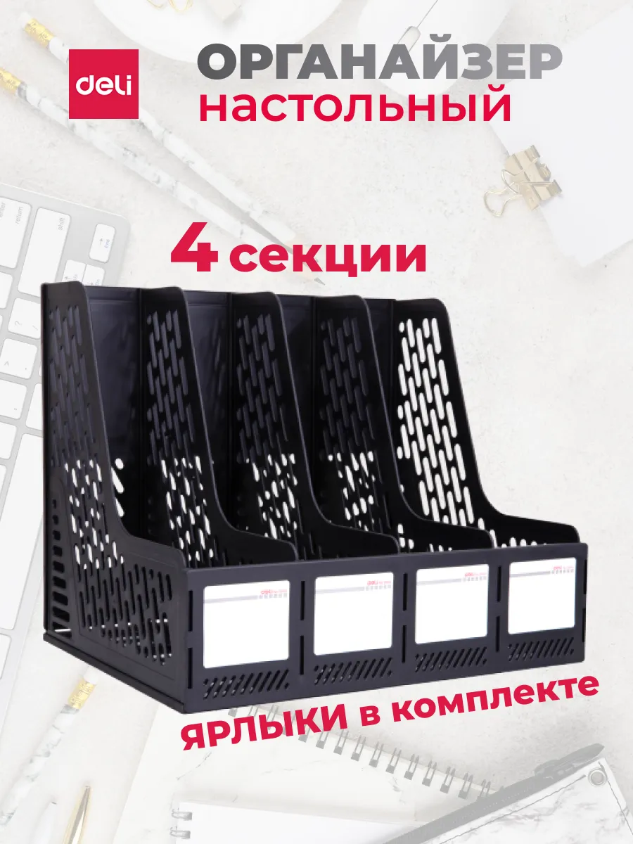Вертикальный лоток пластмассовый для бумаг А4