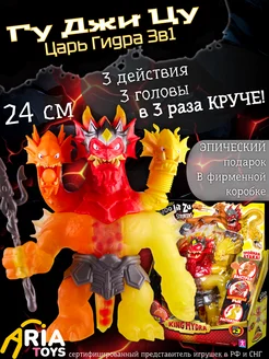 Гуджитсу Неистовый Вулканический Царь Гидра GooJitZu 308634047 купить за 11 520 ₽ в интернет‑магазине Wildberries