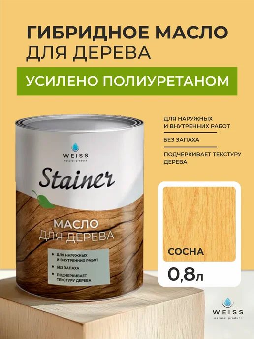 Weiss natural product Масло для дерева сосна, 800мл, 800 мл