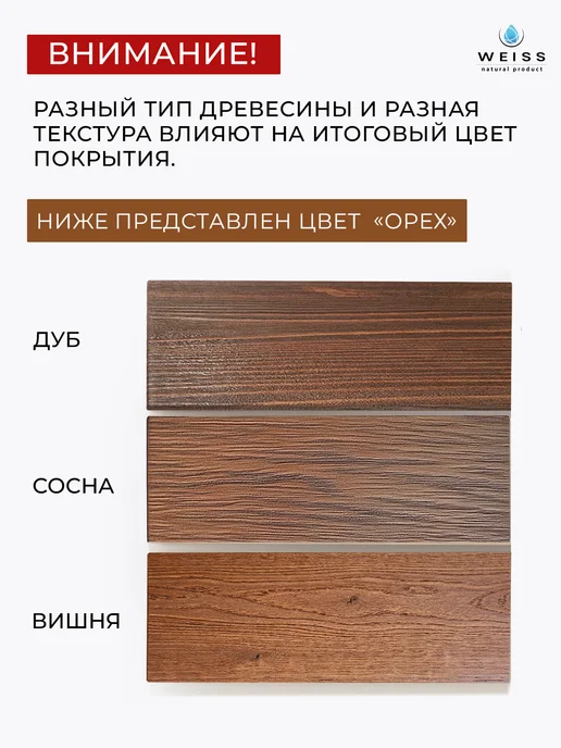 Weiss natural product Масло для дерева сосна, 800мл, 800 мл, фото 2