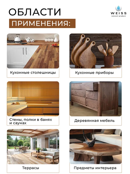 Weiss natural product Масло для дерева сосна, 800мл, 800 мл, фото 5