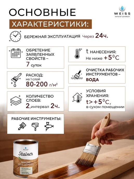 Weiss natural product Масло для дерева сосна, 800мл, 800 мл, фото 6