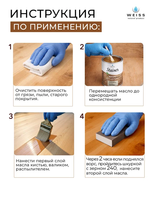 Weiss natural product Масло для дерева сосна, 800мл, 800 мл, фото 8