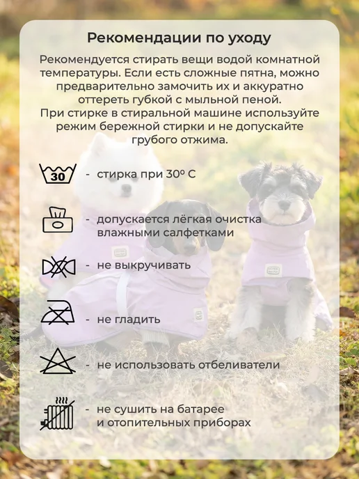 Шнурок Дождевик для собак с рисунками при намокании, фиолетовый, фото 7