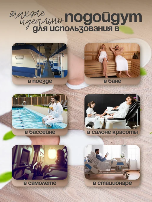 Тапочки одноразовые для гостиниц с закрытым мысом 25 пар, белый, фото 2