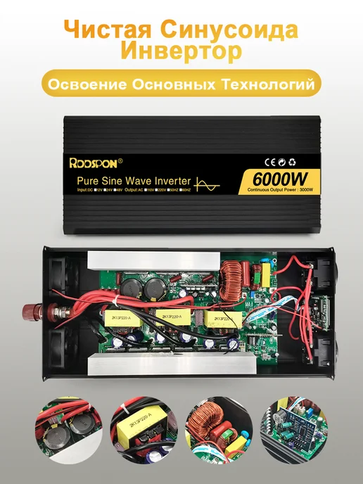 Rddspon Автомобильный инвертор 12 В - 220 B 6000 Вт, 6000 Вт, фото 2