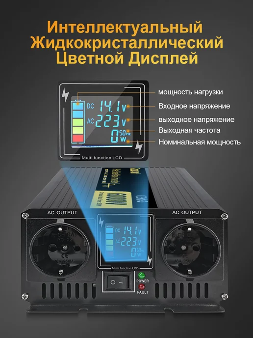 Rddspon Автомобильный инвертор 12 В - 220 B 6000 Вт, 6000 Вт, фото 5
