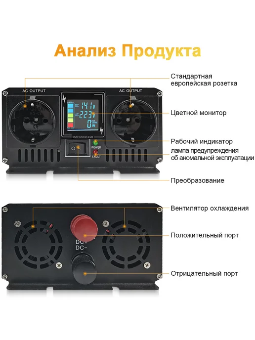Rddspon Автомобильный инвертор 12 В - 220 B 6000 Вт, 6000 Вт, фото 6