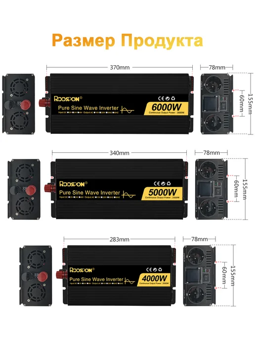 Rddspon Автомобильный инвертор 12 В - 220 B 6000 Вт, 6000 Вт, фото 8