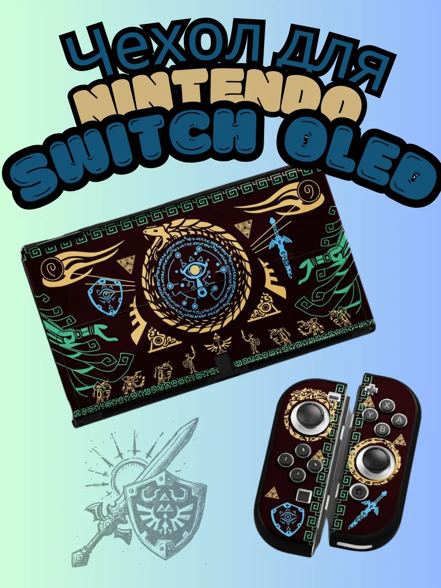 Силиконовый чехол для игровой консоли Nintendo Switch Oled
