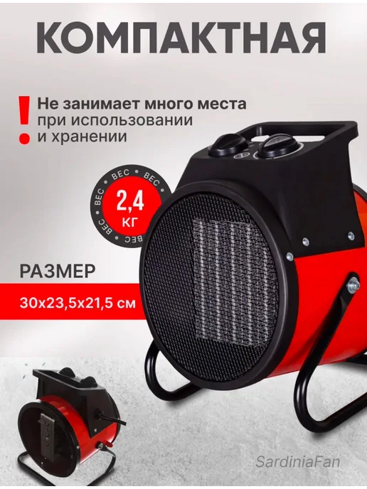 Edon Обогреватель электрический, теплопушка 3000 Вт, 3000 Вт, фото 2