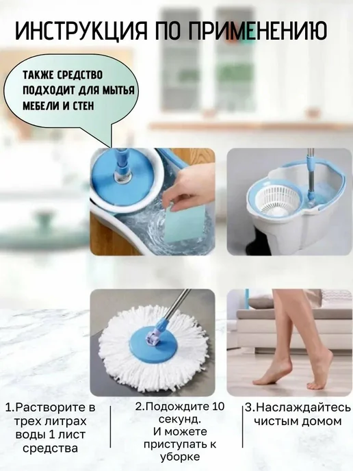 cosmobrend Пластины средство для мытья пола 60шт, 60 шт, фото 5