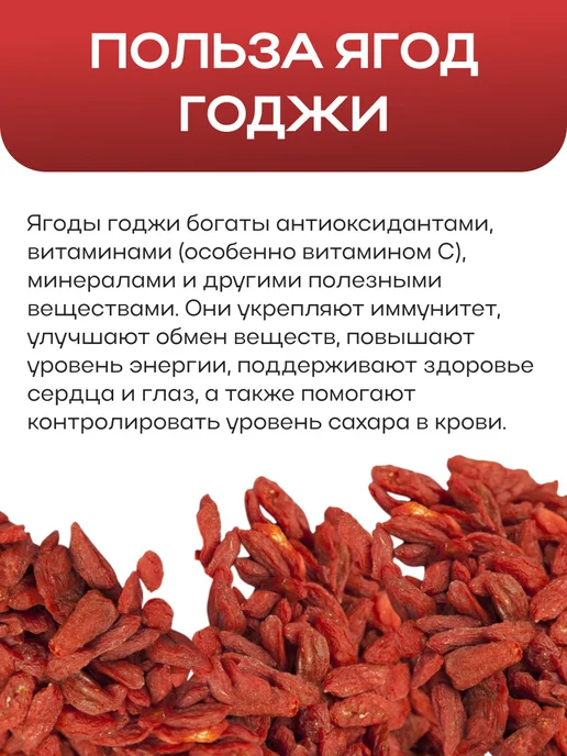 Ягода Годжи 500гр, 500 г, фото 2