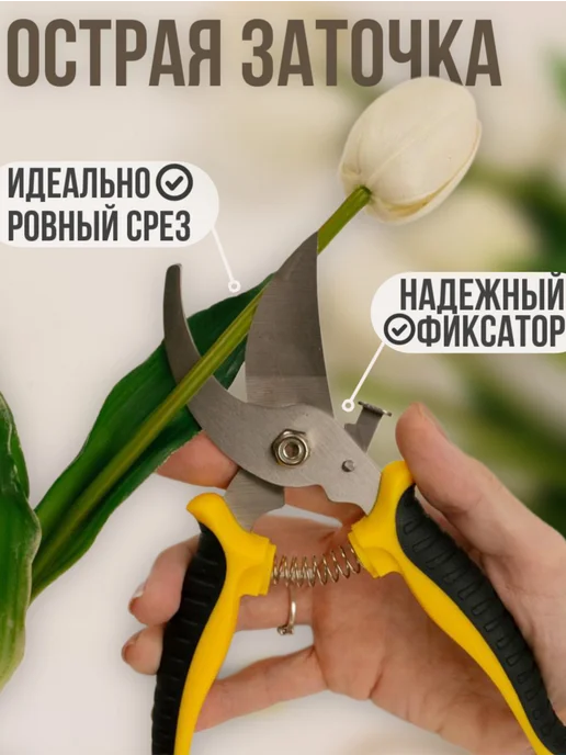Секатор садовый ручной для цветов кустов и деревьев, желтый, фото 2