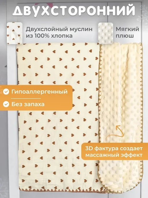 Djeyrkho Муслиновый плед для новорождённого ребенка, бежевый, фото 4