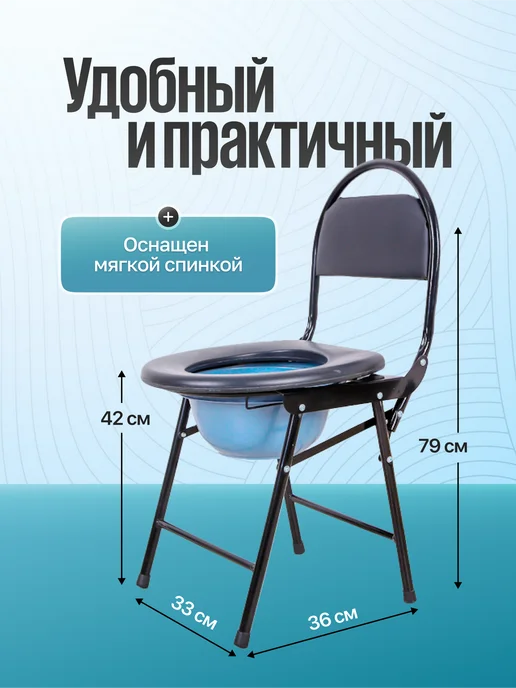 Balama Складной туалет для дачи и дома для пожилых людей, черный, фото 3