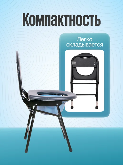 Balama Складной туалет для дачи и дома для пожилых людей, черный, фото 4