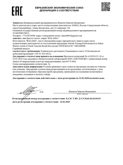 Balama Складной туалет для дачи и дома для пожилых людей, черный, фото 7