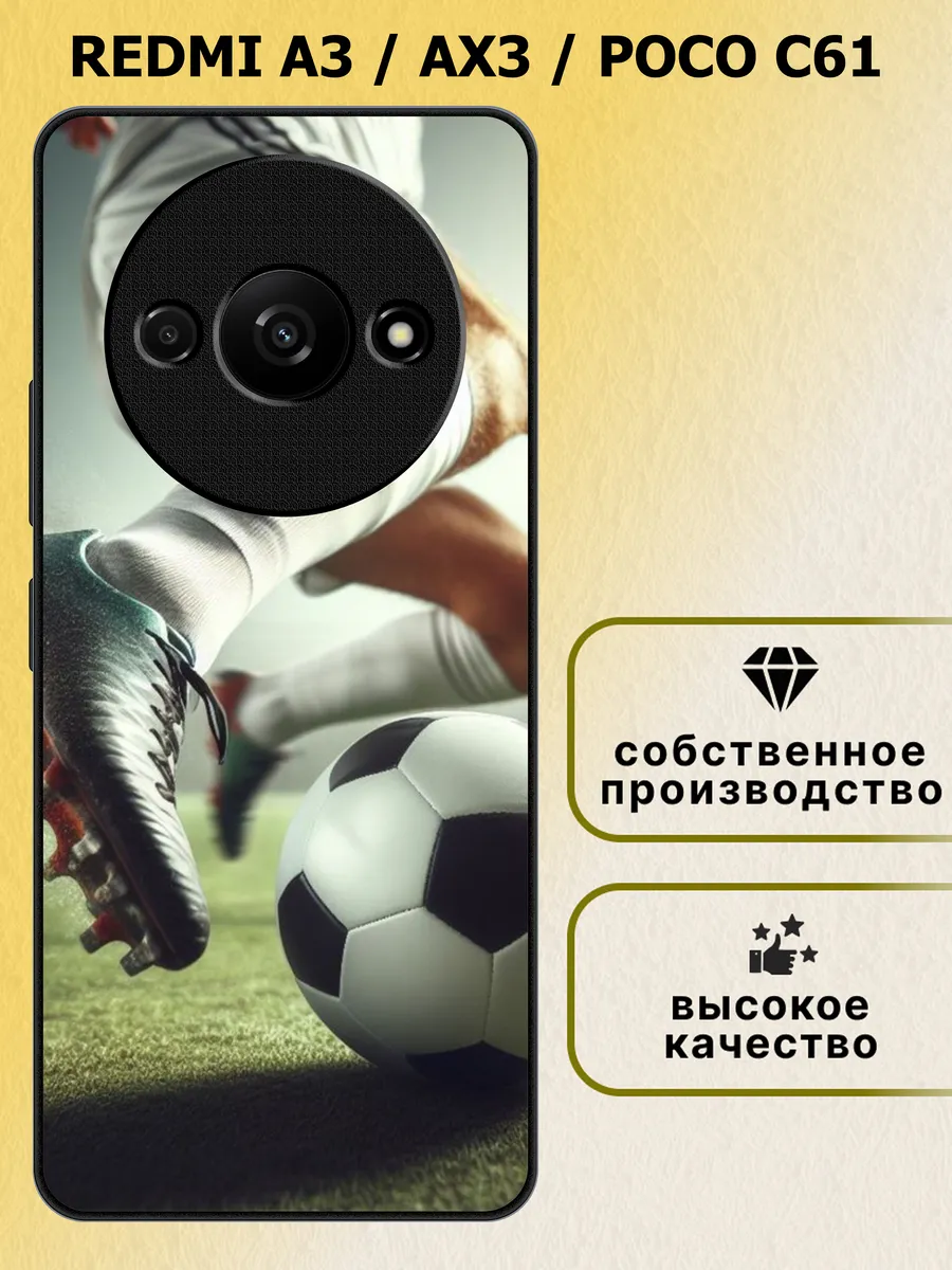 Чехол на redmi a3 ax3 poco c61 футбол