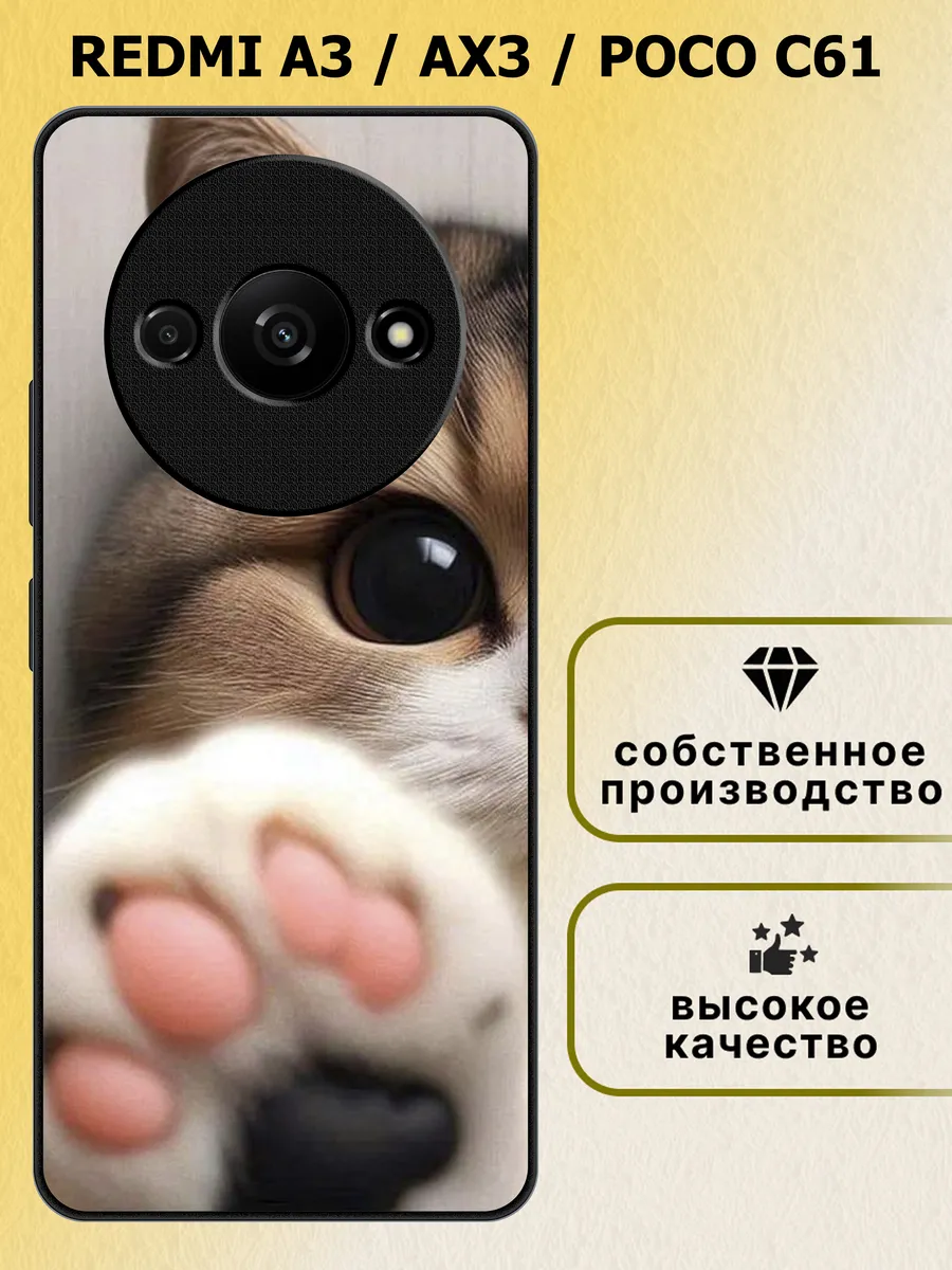 Чехол на redmi a3 ax3 poco c61 кот